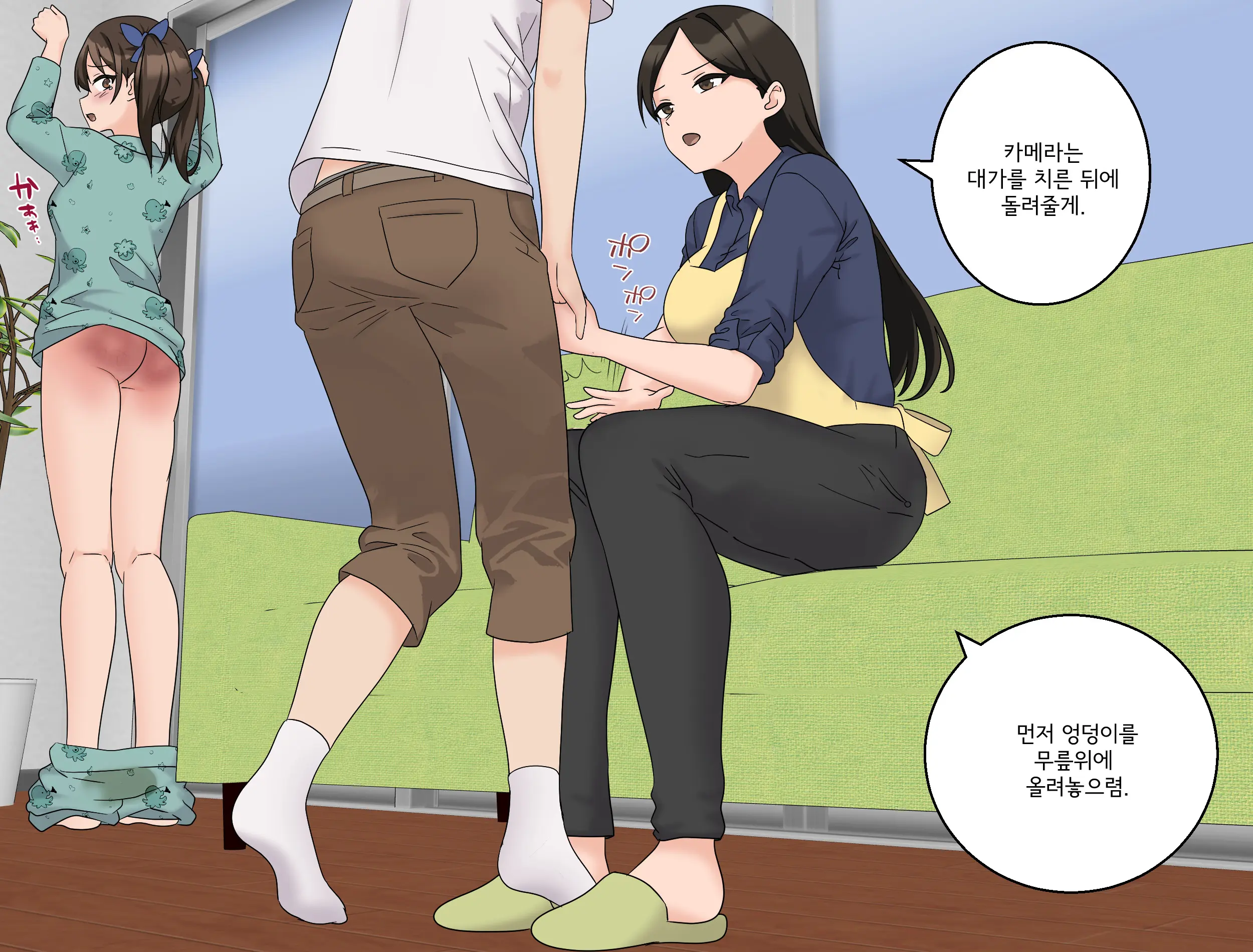 My Spanking Friends
